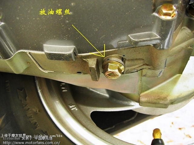 【糗事】 悦星换齿轮油篇(有魔友上图了!) - 踏板